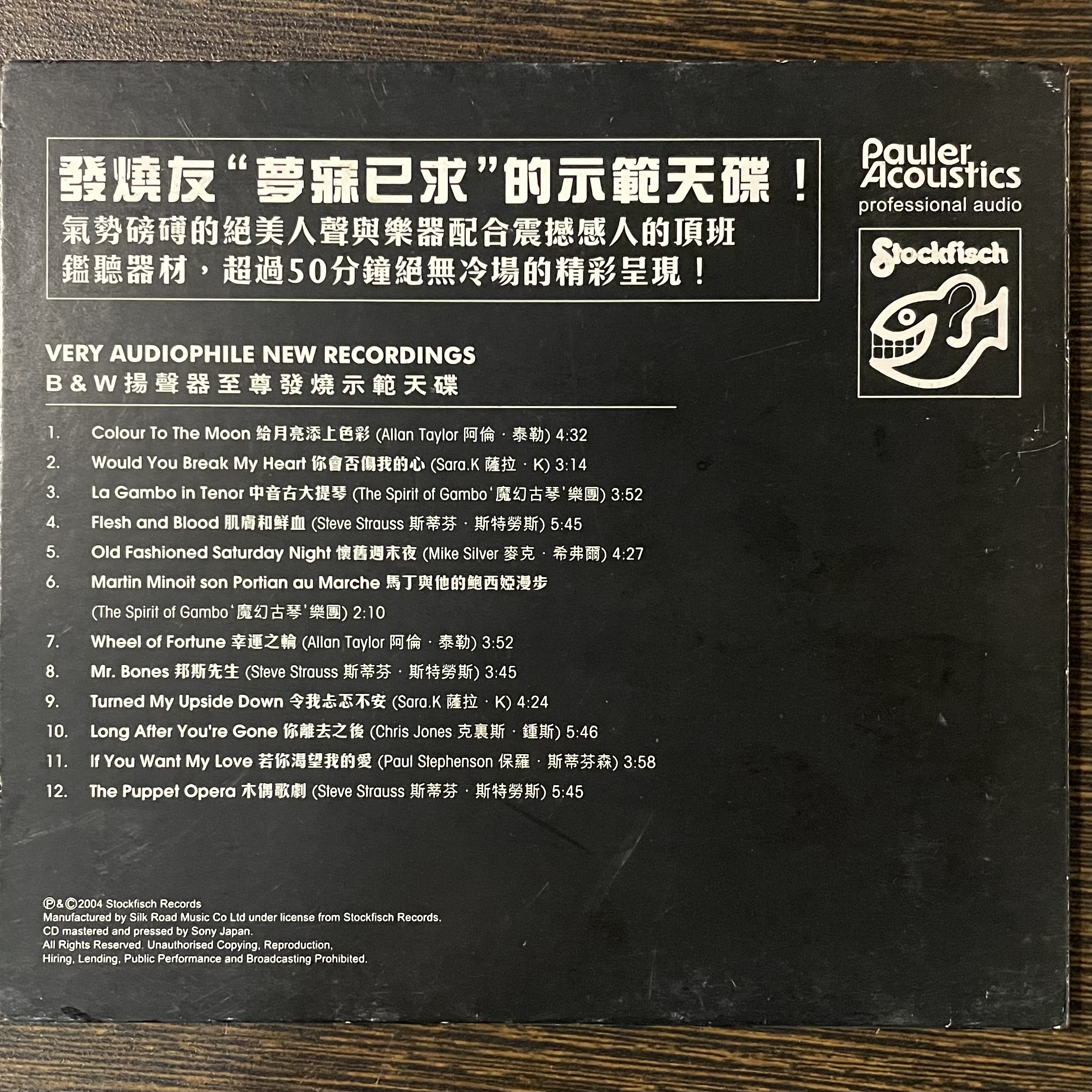 Joy Audio 發燒片專門店 - 【二手CD寄售】B&W / 至尊發燒天碟 B&W Presents : Very Audiophile ...