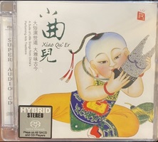 【線上試聽】小曲兒 ( 雙層 SACD )