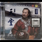 騰格爾：出走天堂 ( 25週年紀念版 雙層SACD )