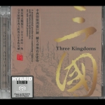 【線上試聽】三國 ( 雙層 SACD )<br>Three Kingdoms Hybrid Stereo SACD