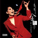 蔡琴金片子 (壹) 天涯歌女 （限量版 180 克 LP）<br>Tsai Chin / Golden Voice 1